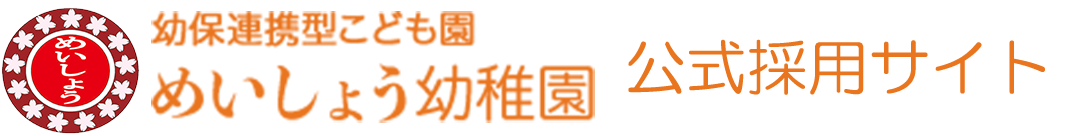 学校法人関口学園　採用サイト